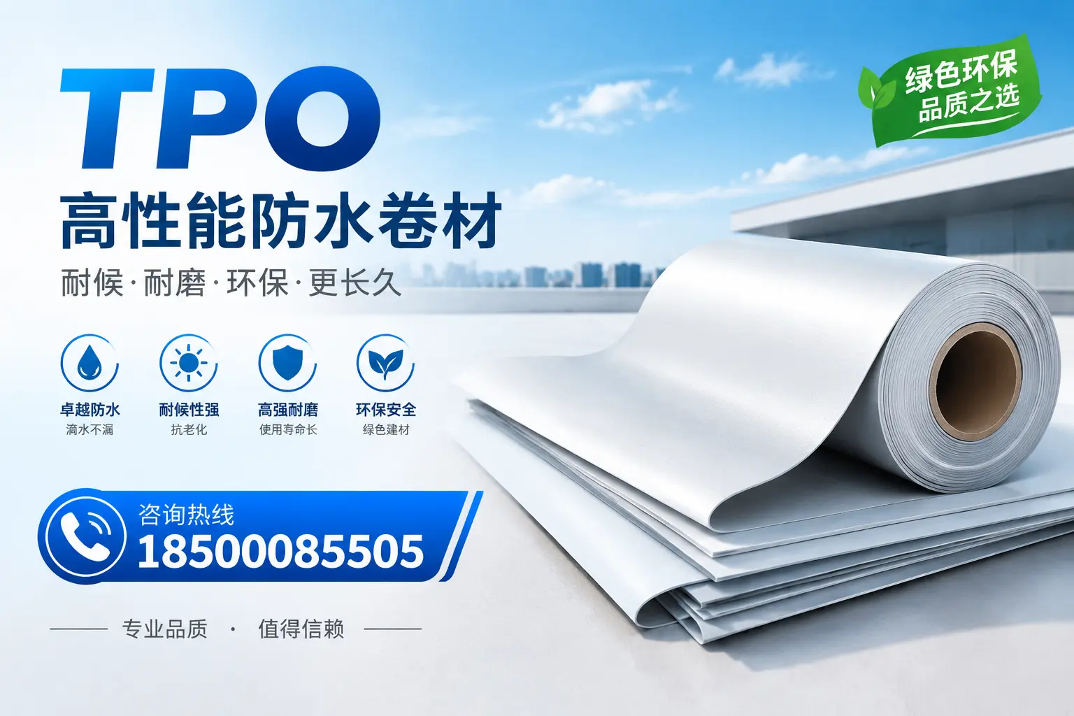 如何选择适合的tpo材料？桂林企业选型指南